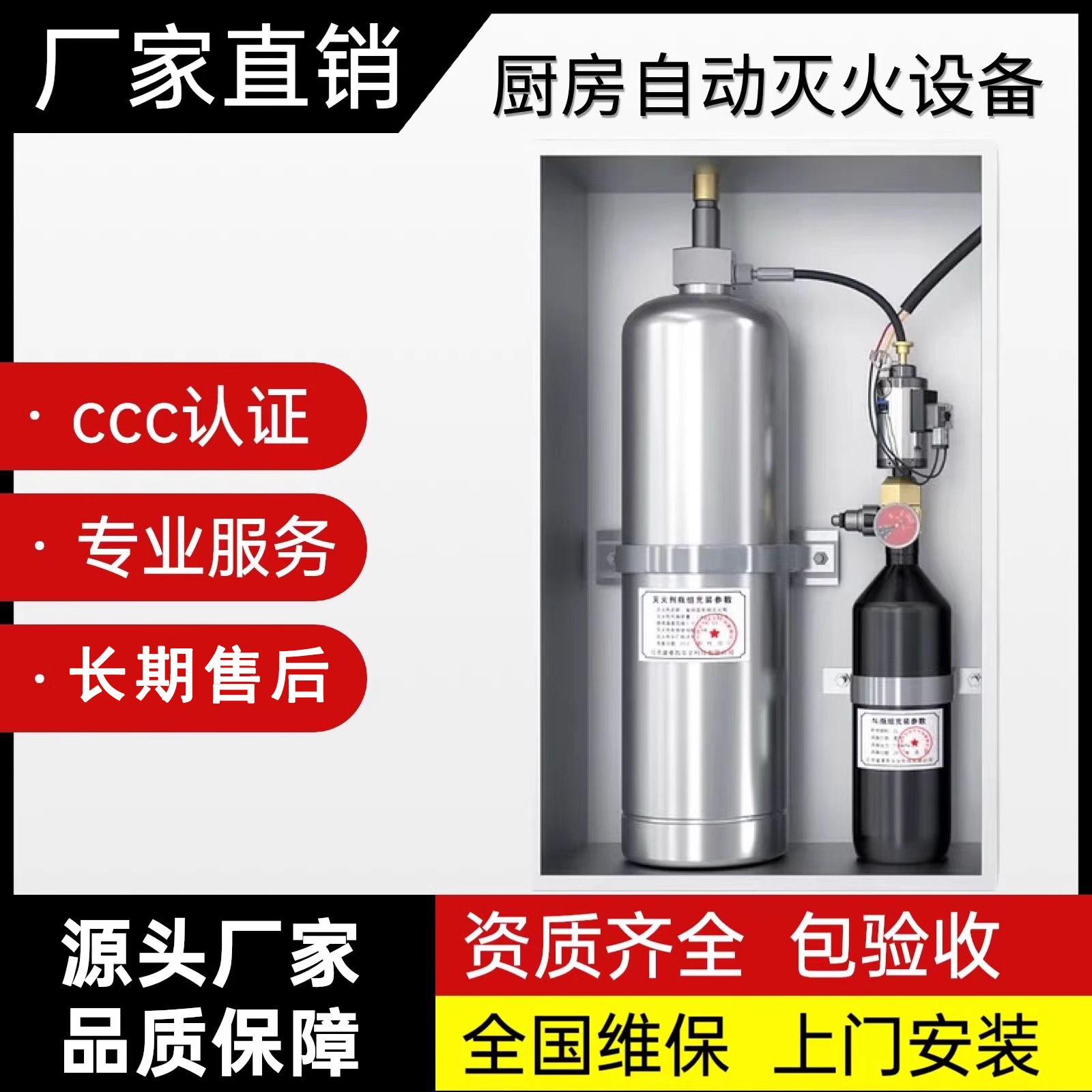 廚房自動滅火裝置 廚房自動滅火裝置