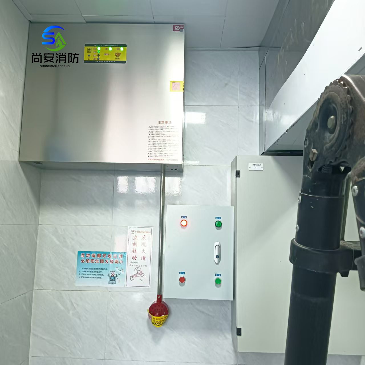 廚房自動滅火裝置 廚房自動滅火裝置