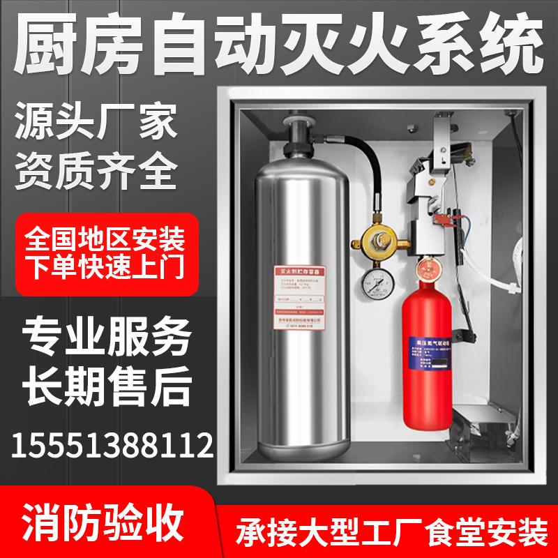 廚房自動滅火設施規范標準詳解 廚房自動滅火設施規范標準詳解