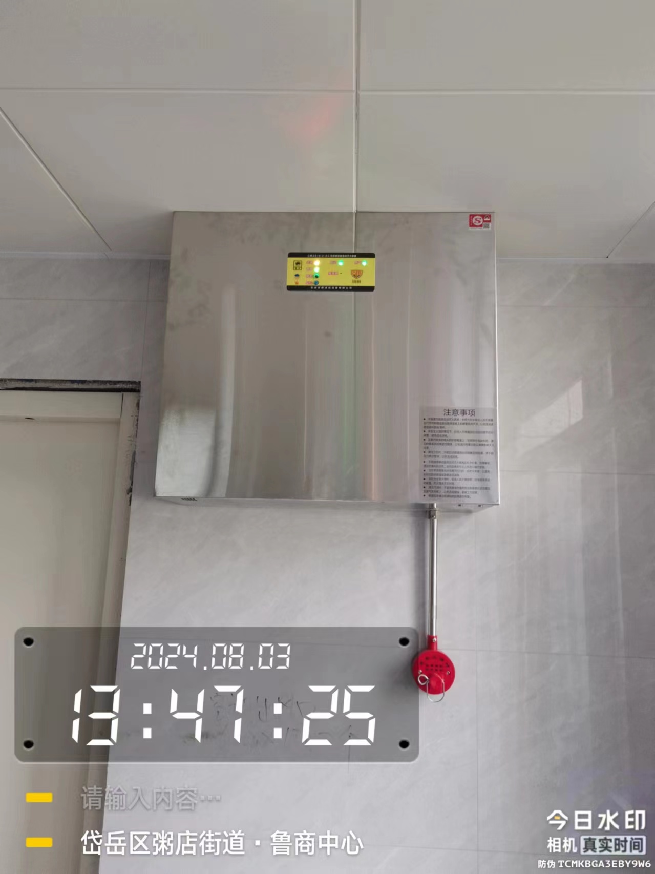 廚房自動滅火系統 廚房自動滅火系統