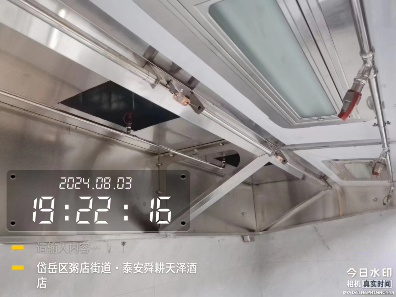 廚房自動滅火系統 廚房自動滅火系統