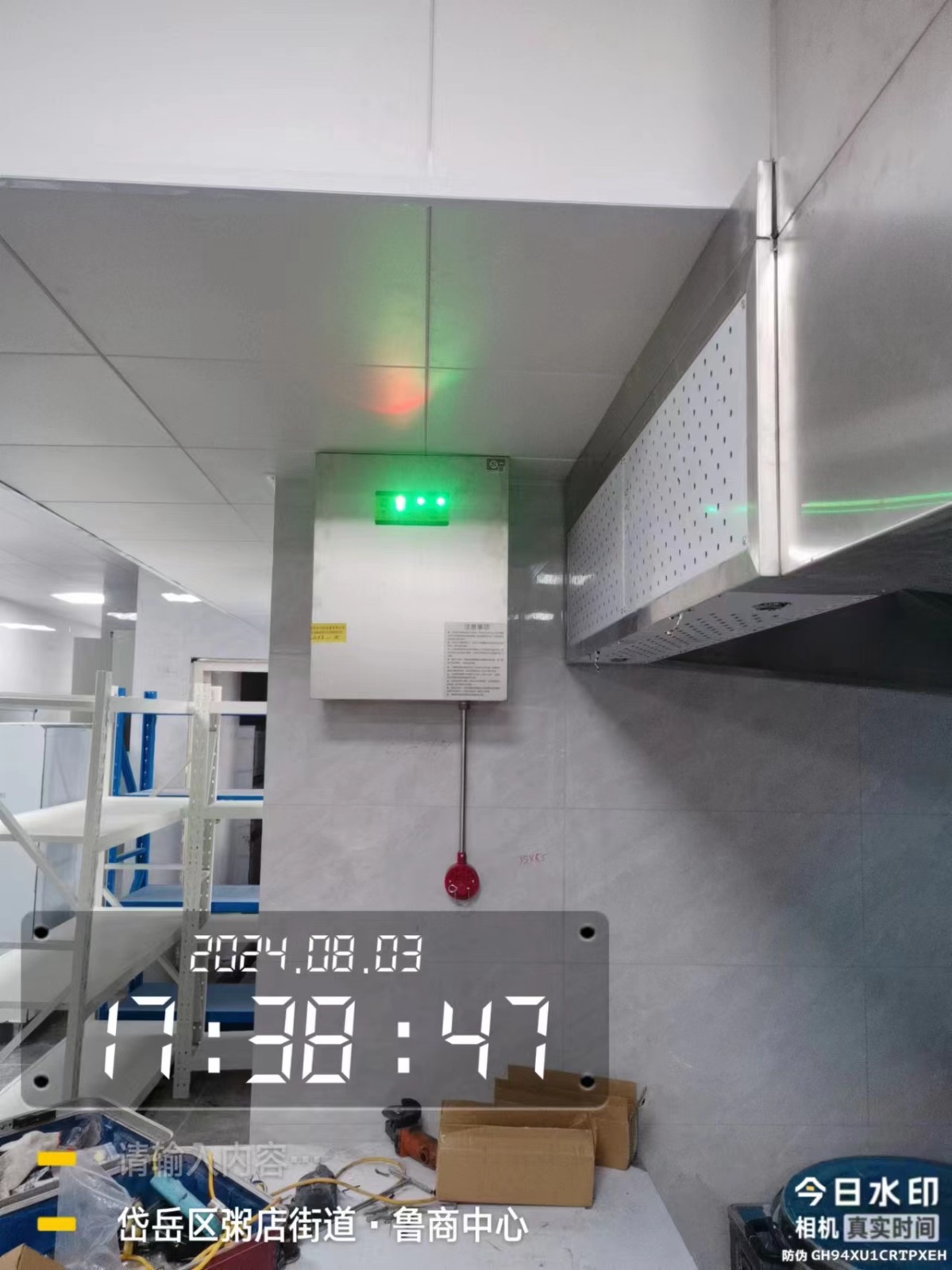 廚房自動滅火系統 廚房自動滅火系統