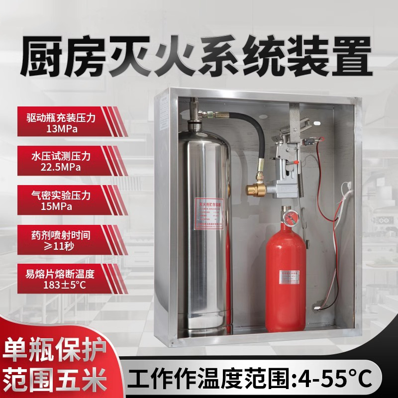 廚房灶臺自動滅火裝置 廚房灶臺自動滅火裝置